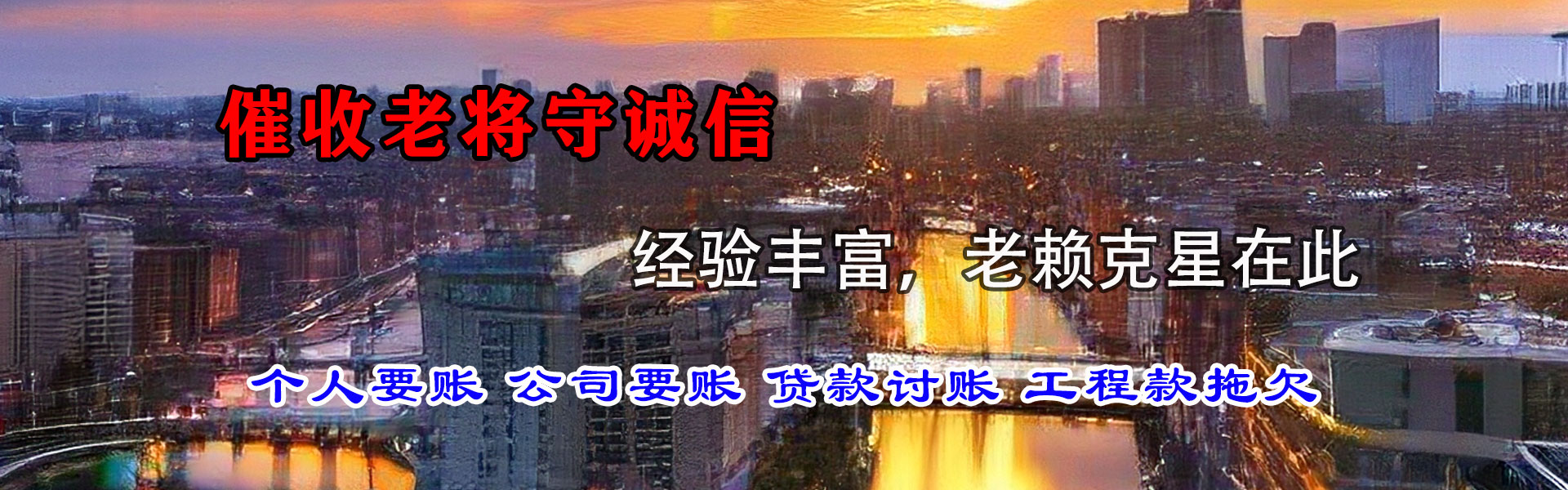潘集追账公司